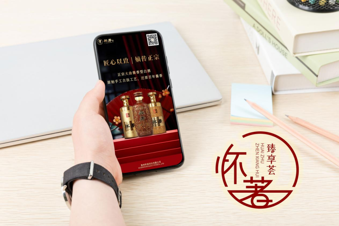 “怀著臻享荟”成功入选2024全国中小企业品牌营销案例